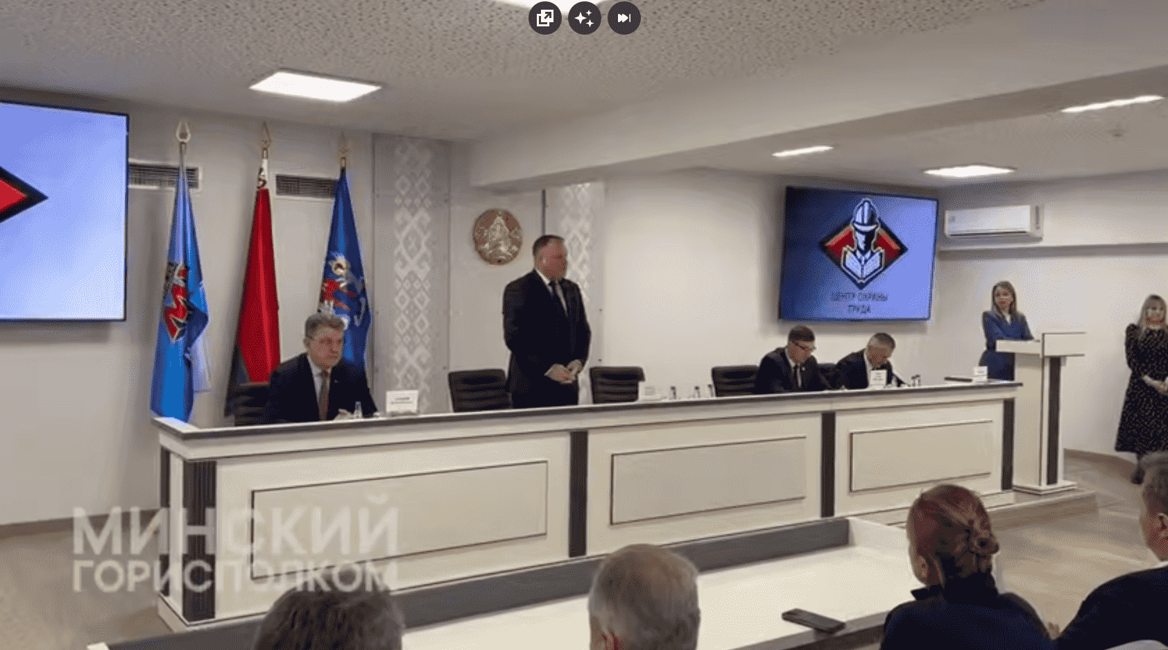 Центр охраны труда